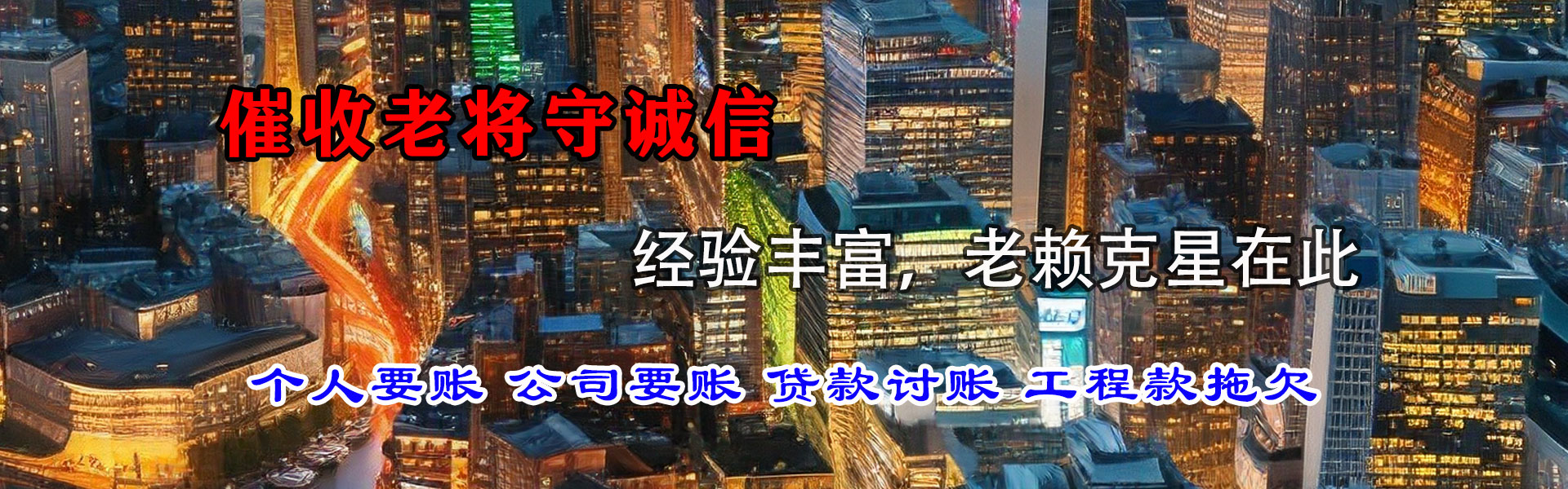 淮阴要账公司